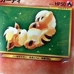 Growlithe No.058 Japanese Neo Destiny Old Back Vintage TCG Pokemon Card Pocket - Image 2