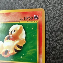 Growlithe No.058 Japanese Neo Destiny Old Back Vintage TCG Pokemon Card Pocket - Image 4