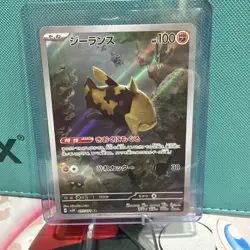 Relicanth 077/071 AR Full Art Illustration Rare Pokemon Card sv5k M/NM - Image 1