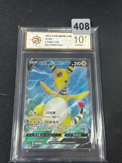 CS2bC - 124/115 SR Ampharos V Pokemon Card Chinese Grade 10 - Image 1