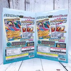 Pokemon MEGA Special Card Set Mega Gallade Ellade ex SET of 2 Japanese Sealed - Image 2