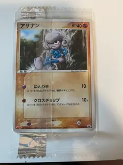 Meditite Rare Pokemon Card - Meiji Chocolate Promo 2006 Japanese Sealed 142/PCG - Image 1