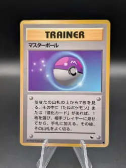 Master Ball Vending Machine Cards Series 2 Regular (Japanese) - Image 1