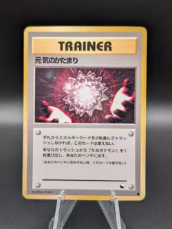 Max Revive Vending Machine Cards Series 2 Regular (Japanese) - Image 1