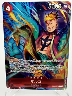 Marco OP02-018 R (New Illust) PRB-01 Premium Booster ONE PIECE Card The Best NM - Image 1