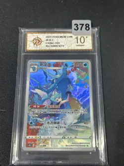 2023 Pokemon PTCG S-Chinese Card Sword & Shield CS3bC 123/122- Grade 10 - Image 1
