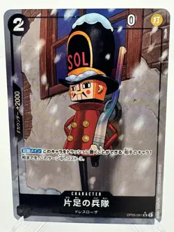 One Piece Card One-Legged Toy Soldier (Full Art) OP05-081 Premium Booster Foil - Image 1