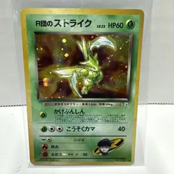 [SWIRL] Rocket's Scyther Holo No.123 Gym 1 Heroes - Japanese Pokemon Card - 1998 - Image 1