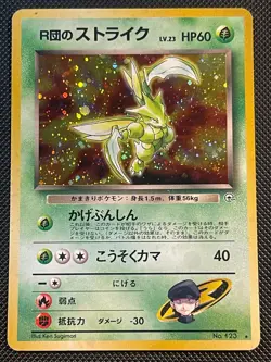 LP Rocket's Scyther Pokemon Card Japanese No.123 Gym Vintage 17A5 - Image 1