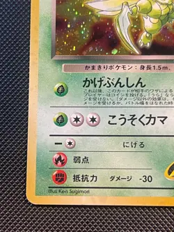 LP Rocket's Scyther Pokemon Card Japanese No.123 Gym Vintage 17A5 - Image 3