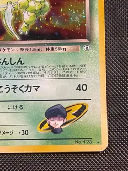 LP Rocket's Scyther Pokemon Card Japanese No.123 Gym Vintage 17A5 - Image 4