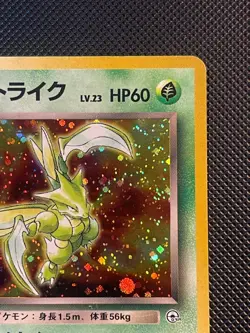 LP Rocket's Scyther Pokemon Card Japanese No.123 Gym Vintage 17A5 - Image 5