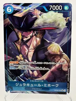One Piece card OP09-048 Dracule Mihawk SR Parallel Japanese Era - Image 1