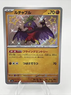 Shiny Hawlucha 282/190 Near Mint Shiny Treasure ex Japanese Pokemon sv4a 2023 - Image 1