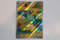 Dreepy 211/193 - Art Rare - MEGA Dream ex - Japanese - Pokemon TCG - Image 1