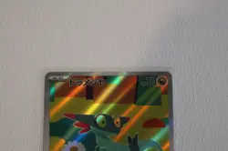 Dreepy 211/193 - Art Rare - MEGA Dream ex - Japanese - Pokemon TCG - Image 2