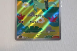 Dreepy 211/193 - Art Rare - MEGA Dream ex - Japanese - Pokemon TCG - Image 3