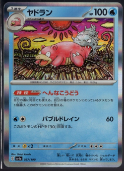 Slowbro 037/190 Holo Rare sv4a Shiny Treasure ex Japanese Pokemon TCG NM - Image 1