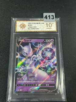 2024 Pokemon TCG Chinese Mewtwo V RR Scarlet & Violet CS5aC 033/127- Grade 10 - Image 1