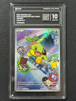 Pokemon PCG10 TURTWIG PROMO 010/30th-P 2026 Chinese - Image 1