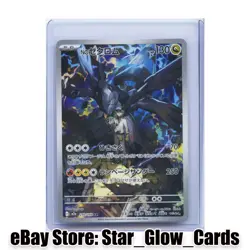 2025 Pokemon Japanese M2a Mega Dream Ex 210/193 AR N's Zekrom Holo NM - Image 1