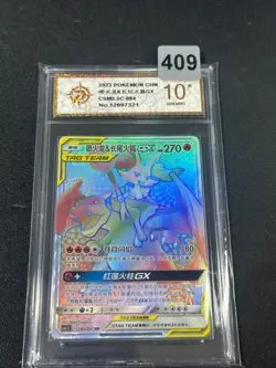 Grade10Pokemon TCG S-Chinese Sun&Moon CSM2.5C-084 HR Charizard & Braixen-GX - Image 1