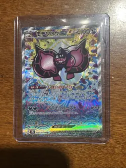 Pecharunt Ex SAR 219/187 Sv8a: Terastal Festival Ex Holo Japanese Pokemon TCG - Image 1