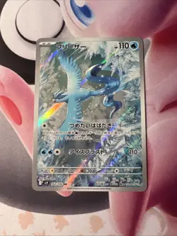 Articuno 102/100 Battle Partners 2025 Art Rare Japanese Pokemon TCG NM - Image 1