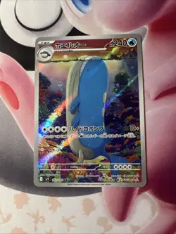 2025 Near Mint Pokemon Wailord AR 103/100 SV9 Battle Partners Japanese - Image 1
