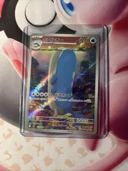 2025 Near Mint Pokemon Wailord AR 103/100 SV9 Battle Partners Japanese - Image 4