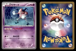 Mr. Mime 023/051 Uncommon Spiral Force Pokemon Japanese Near Mint - Image 1