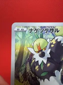 Passimian CHR 203/184 S8b: VMAX Climax Japanese Pokemon NM - Image 5