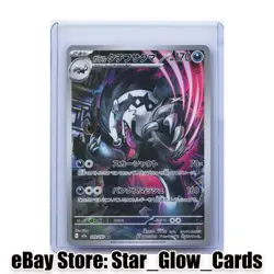 2025 Pokemon Japanese M2a Mega Dream Ex 209/193 AR Galarian Obstagoon Holo NM - Image 1