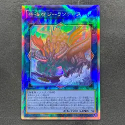 NM Worldsea Dragon Zealantis DABL-JP050 Holographic Rare YuGiOh 280 - Image 1