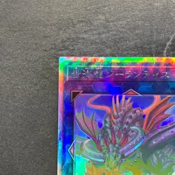 NM Worldsea Dragon Zealantis DABL-JP050 Holographic Rare YuGiOh 280 - Image 2
