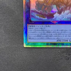 NM Worldsea Dragon Zealantis DABL-JP050 Holographic Rare YuGiOh 280 - Image 4
