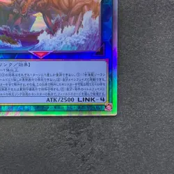 NM Worldsea Dragon Zealantis DABL-JP050 Holographic Rare YuGiOh 280 - Image 5