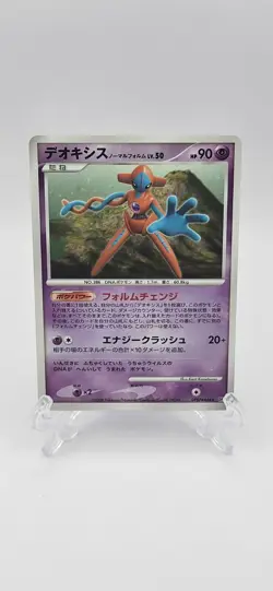 Pokemon - Japanese - Deoxys Holo - DPBP#444 - DP5 - Temple of Anger - NM - Image 1