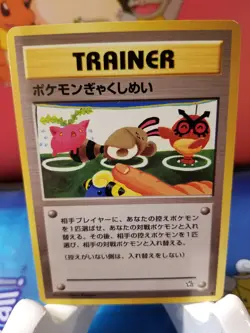 Double Gust - Pokemon TCG - Neo Genesis Common (Japanese) Near Mint - Image 1