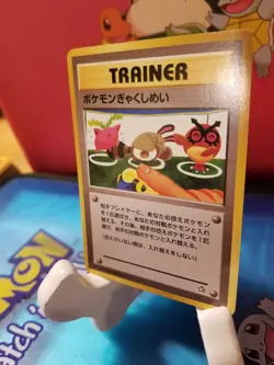 Double Gust - Pokemon TCG - Neo Genesis Common (Japanese) Near Mint - Image 2