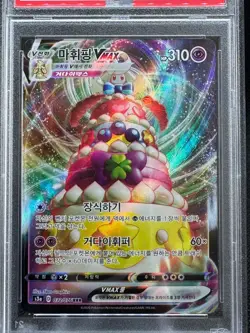 Alcremie VMAX (032/076) Triple Rare Legendary Heartbeat Pokemon PSA 10 KOREAN - Image 2