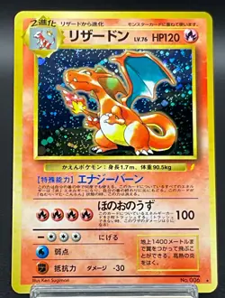 Charizard No.006 CD Promo Trade Please 1998 Holo Japanese Pokemon Card Excellent - Image 1