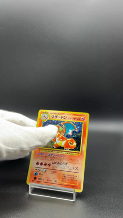 Charizard No.006 CD Promo Trade Please 1998 Holo Japanese Pokemon Card Excellent - Image 2