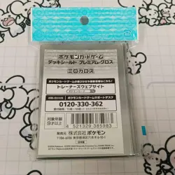 Milotic Premium Deck Shield 64 Count Pokemon Card Sleeves Unopened - Image 2