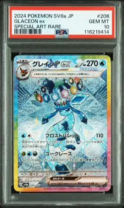 PSA10 Glaceon ex SAR SV8a Pokemon Card Japanese - Image 1