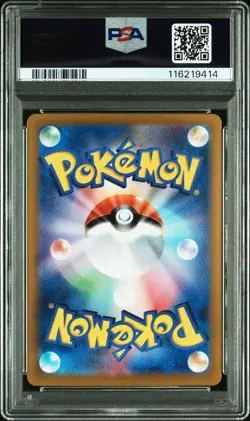 PSA10 Glaceon ex SAR SV8a Pokemon Card Japanese - Image 2