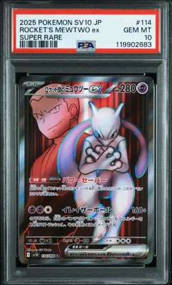 PSA10 Team Rocket Mewtwo EX SR Pokemon Card Japanese - Image 1