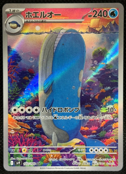 NM Wailord 103/100 Battle Partners AR POKEMON 2025 Japanese - Image 1