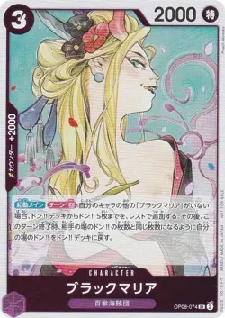 One Piece Card Game OP08-074 Black Maria (SR Super Rare) Get Started Campaign Pr - Image 1