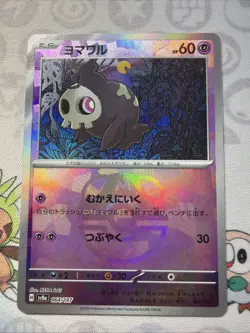 Pokemon Duskull Sv8a Terastal Fest 064/187 Holo Japanese Master Ball Pattern NM - Image 1